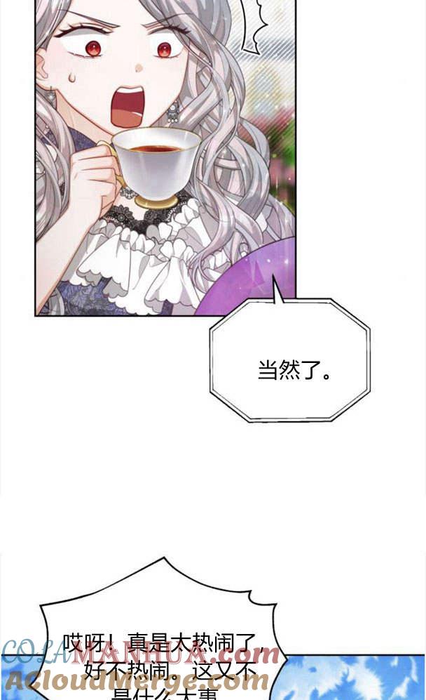 刀尖之吻 - 第24话 - 第34张图