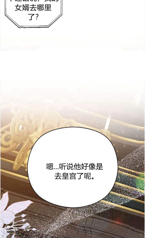 刀尖之吻 - 第24话 - 第48张图