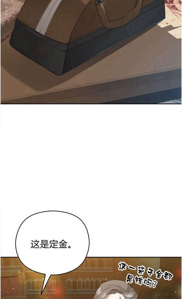 刀尖之吻 - 第24话 - 第5张图