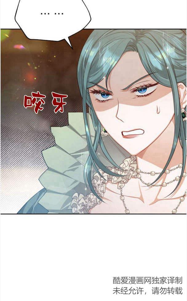 刀尖之吻 - 第24话 - 第66张图