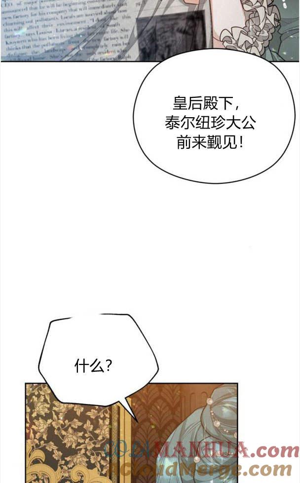 刀尖之吻 - 第24话 - 第64张图