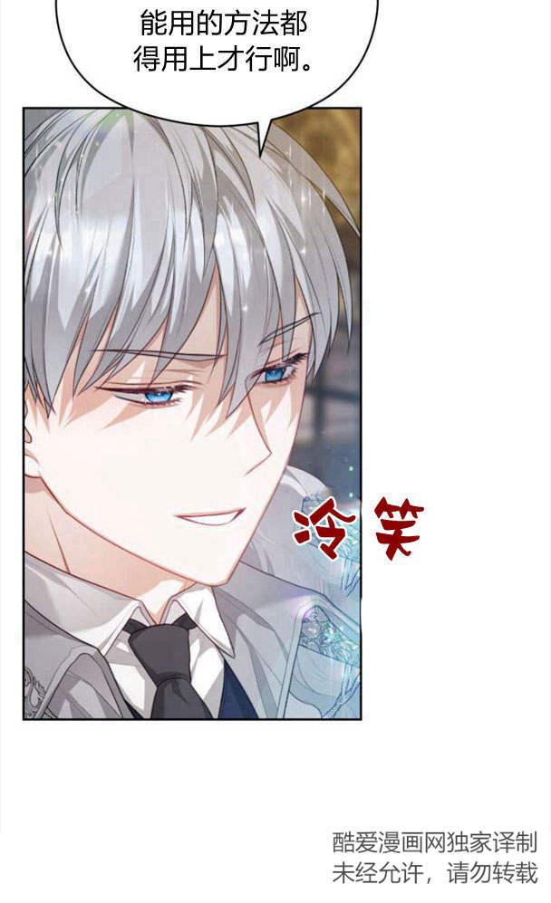 刀尖之吻 - 第24话 - 第56张图