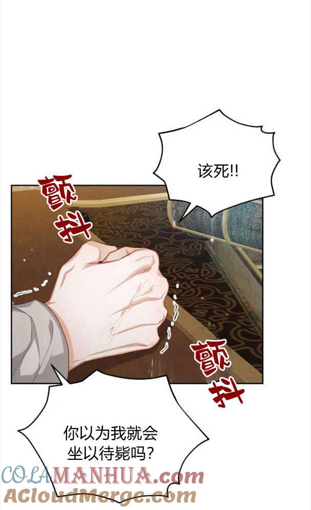 刀尖之吻 - 第24话 - 第28张图