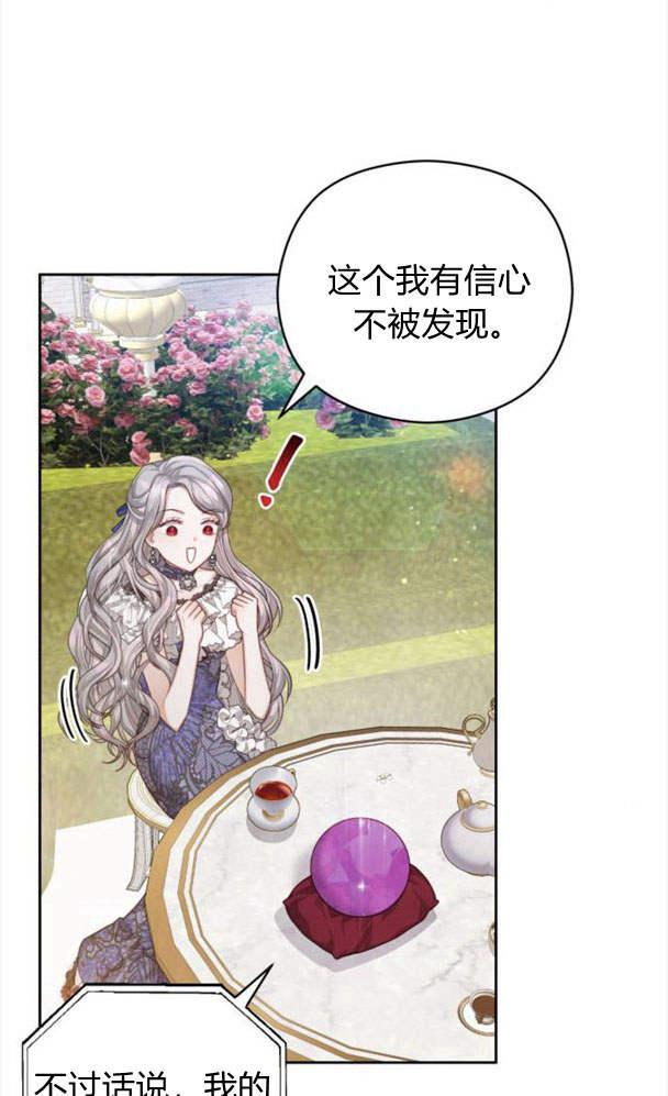 刀尖之吻 - 第24话 - 第47张图