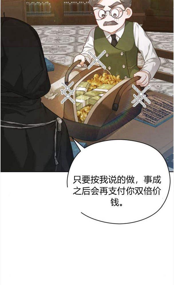 刀尖之吻 - 第24话 - 第6张图