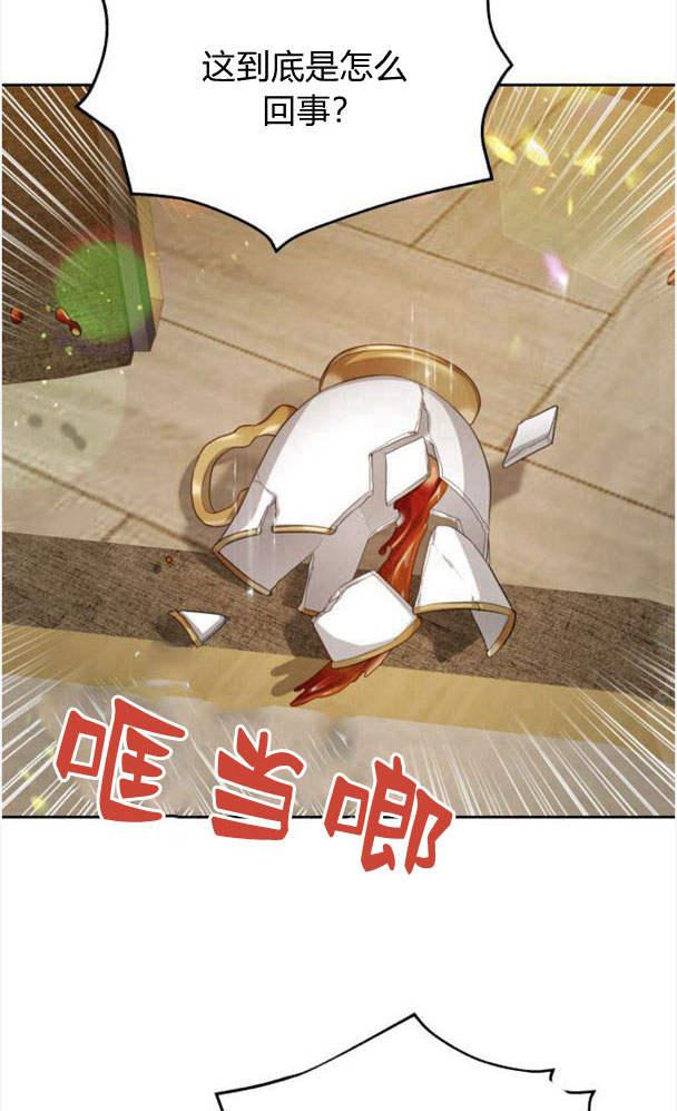 刀尖之吻 - 第24话 - 第18张图