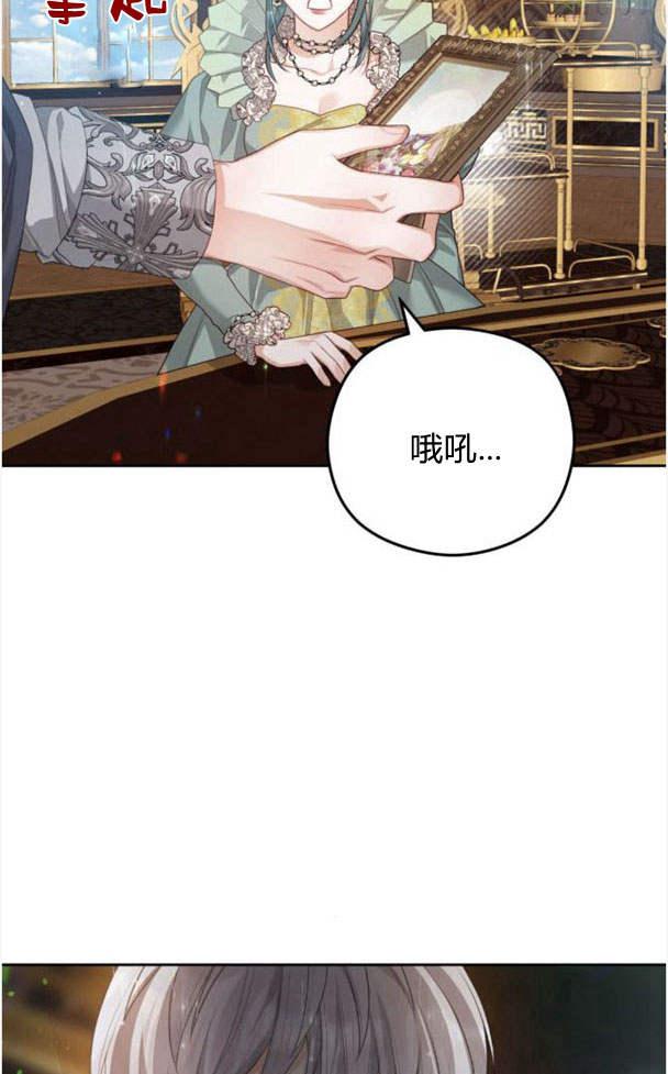 刀尖之吻 - 第24话 - 第74张图