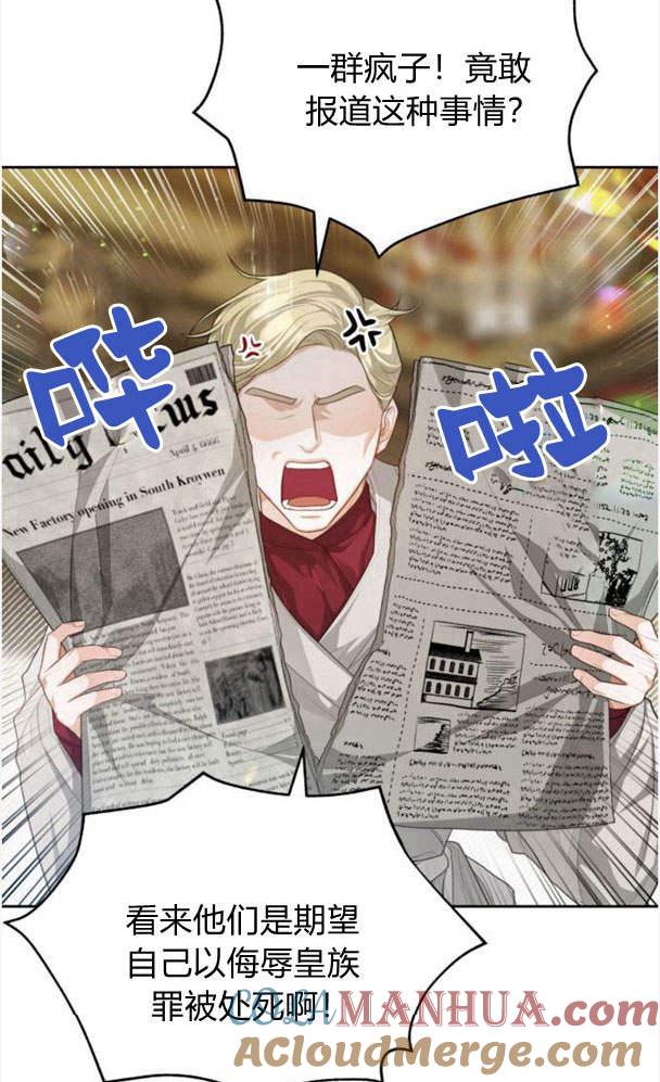 刀尖之吻 - 第24话 - 第19张图