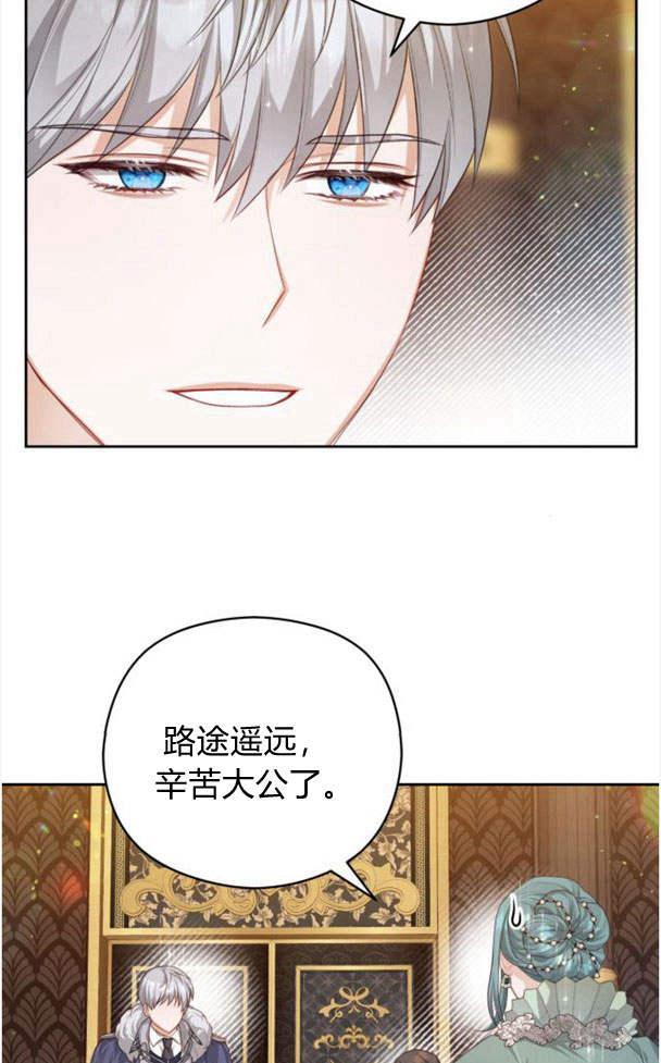 刀尖之吻 - 第24话 - 第71张图