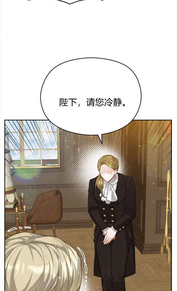 刀尖之吻 - 第24话 - 第20张图