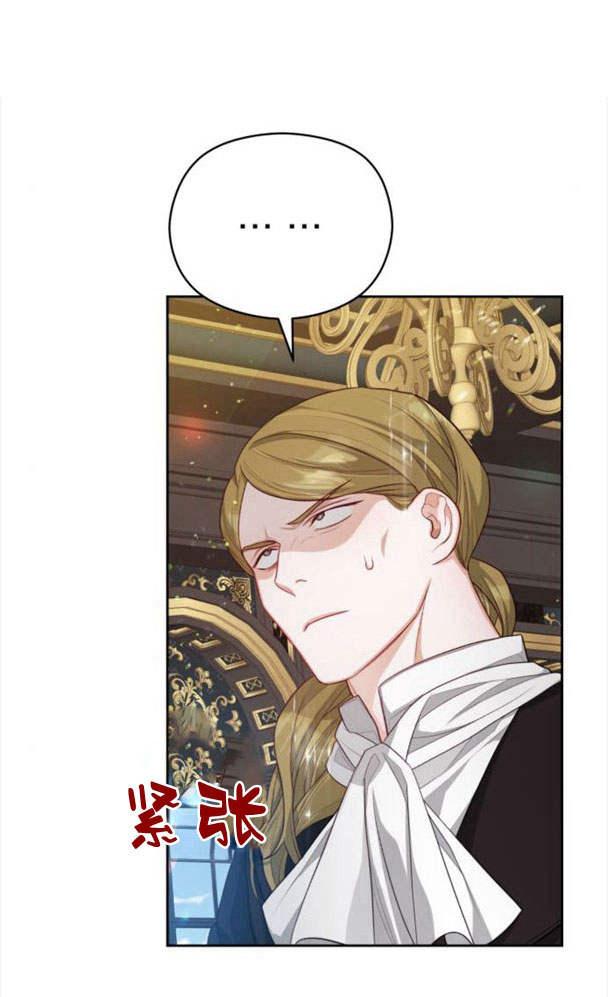 刀尖之吻 - 第24话 - 第57张图