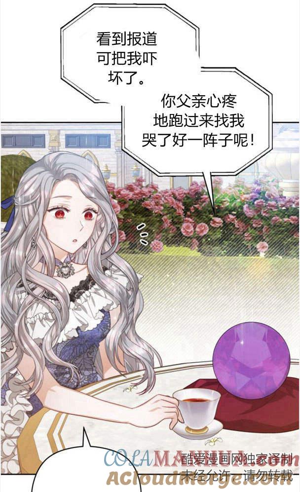 刀尖之吻 - 第24话 - 第31张图