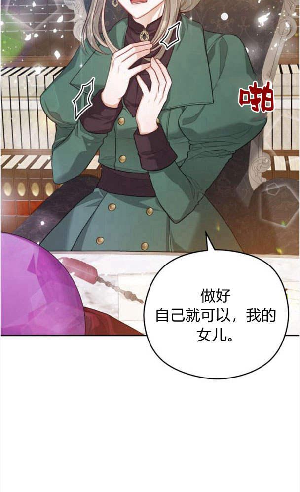 刀尖之吻 - 第24话 - 第44张图