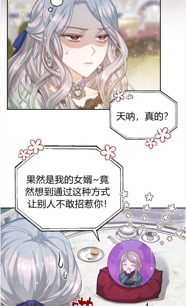 刀尖之吻 - 第24话 - 第38张图