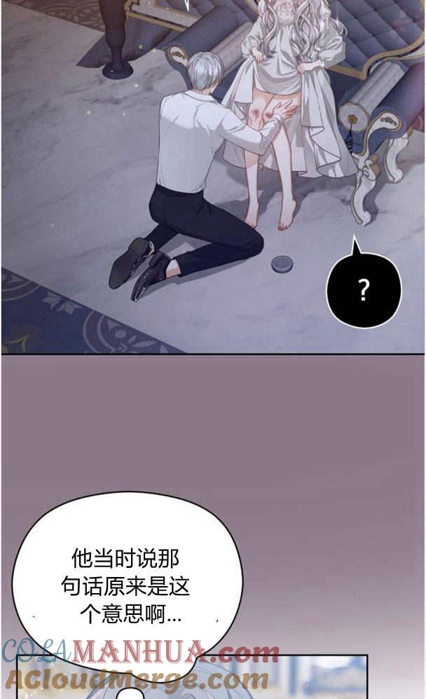 刀尖之吻 - 第24话 - 第37张图