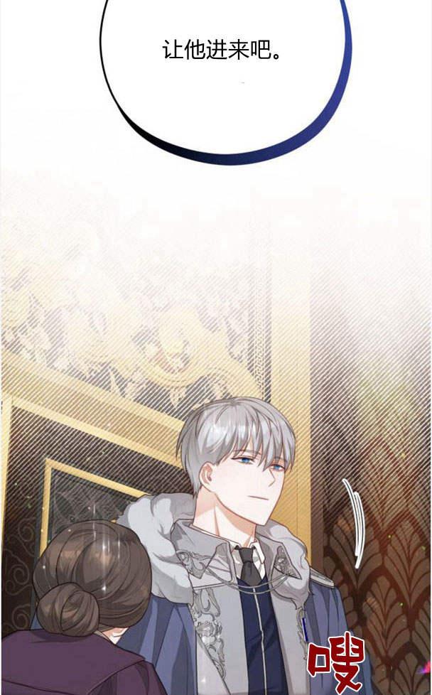 刀尖之吻 - 第24话 - 第68张图