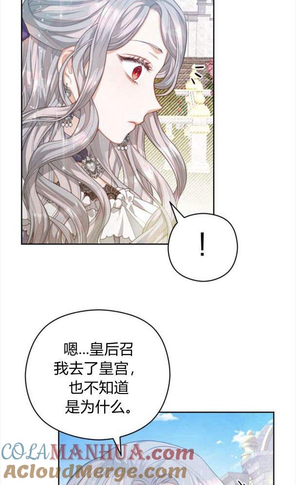 刀尖之吻 - 第24话 - 第40张图