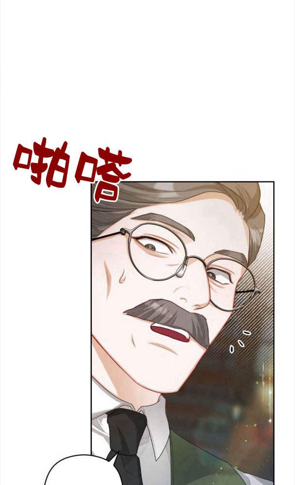 刀尖之吻 - 第24话 - 第3张图