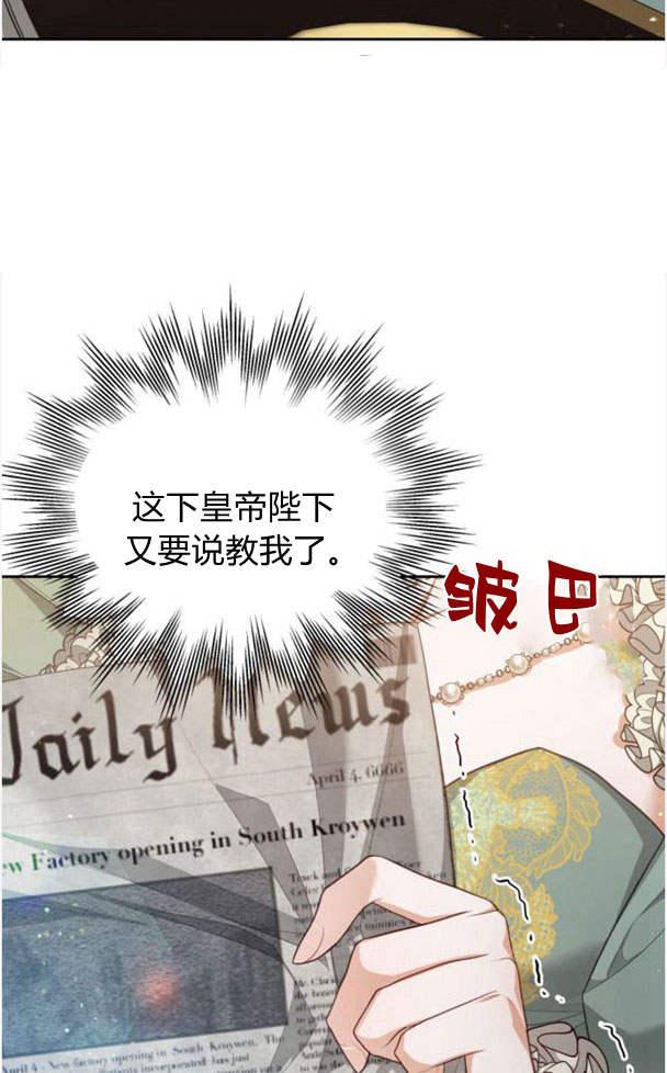 刀尖之吻 - 第24话 - 第63张图