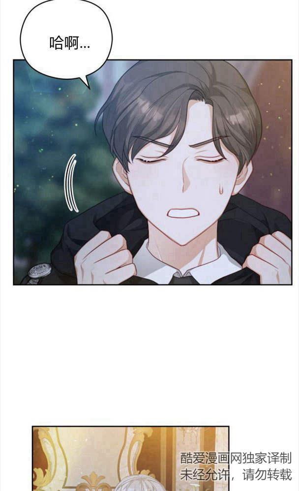 刀尖之吻 - 第24话 - 第9张图