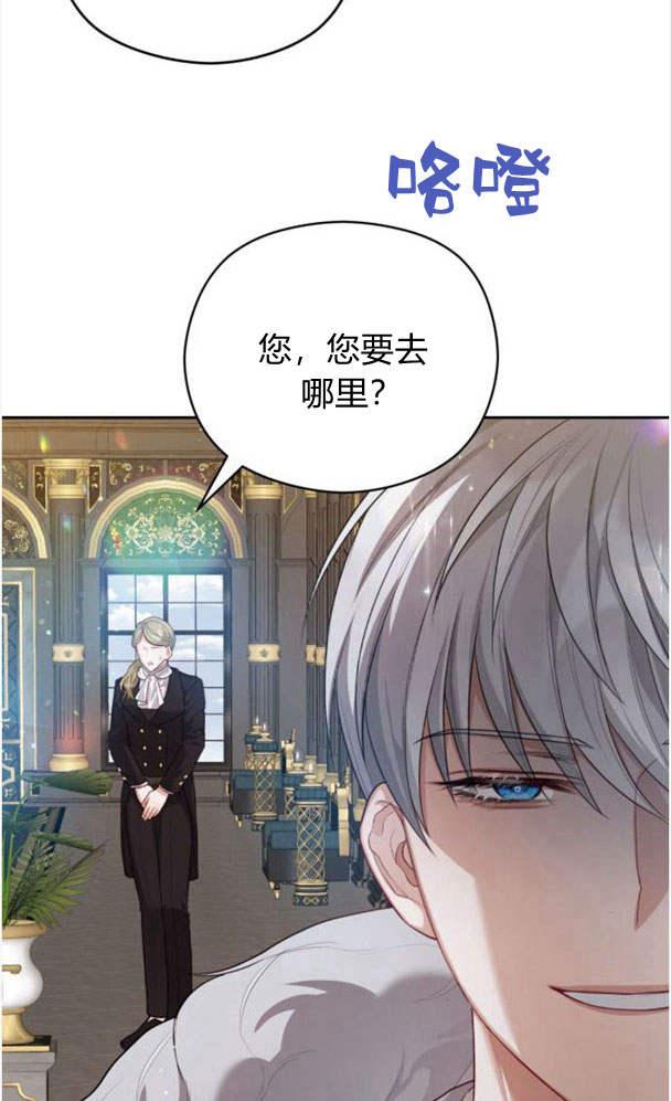 刀尖之吻 - 第24话 - 第59张图