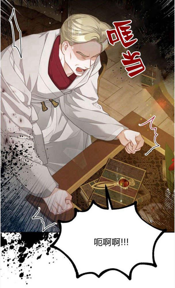 刀尖之吻 - 第24话 - 第26张图