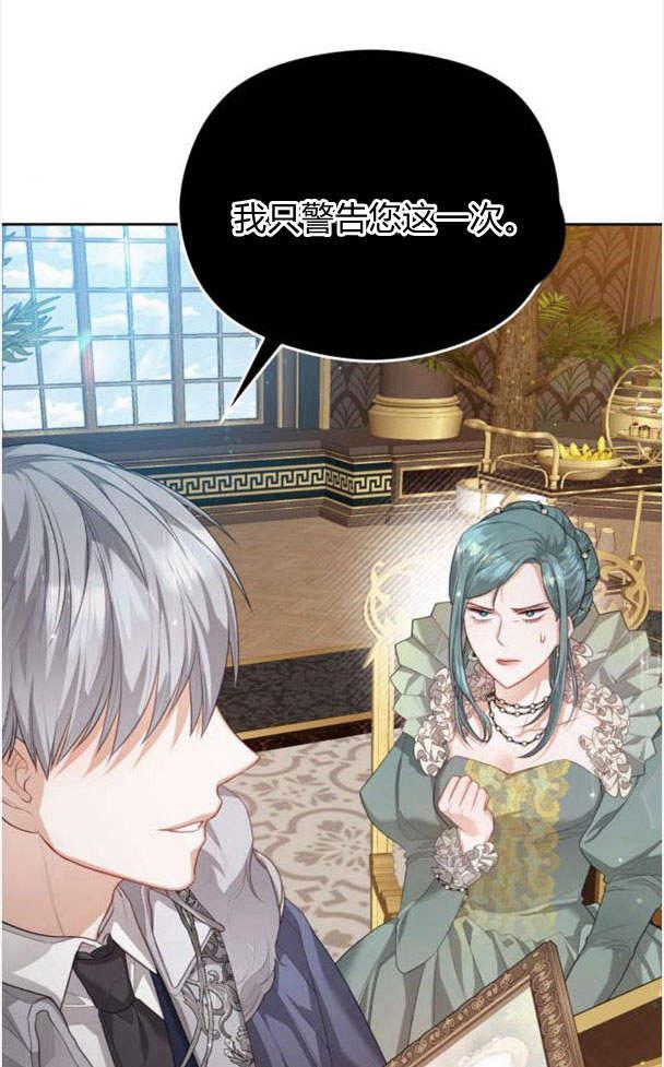 刀尖之吻 - 第24话 - 第83张图