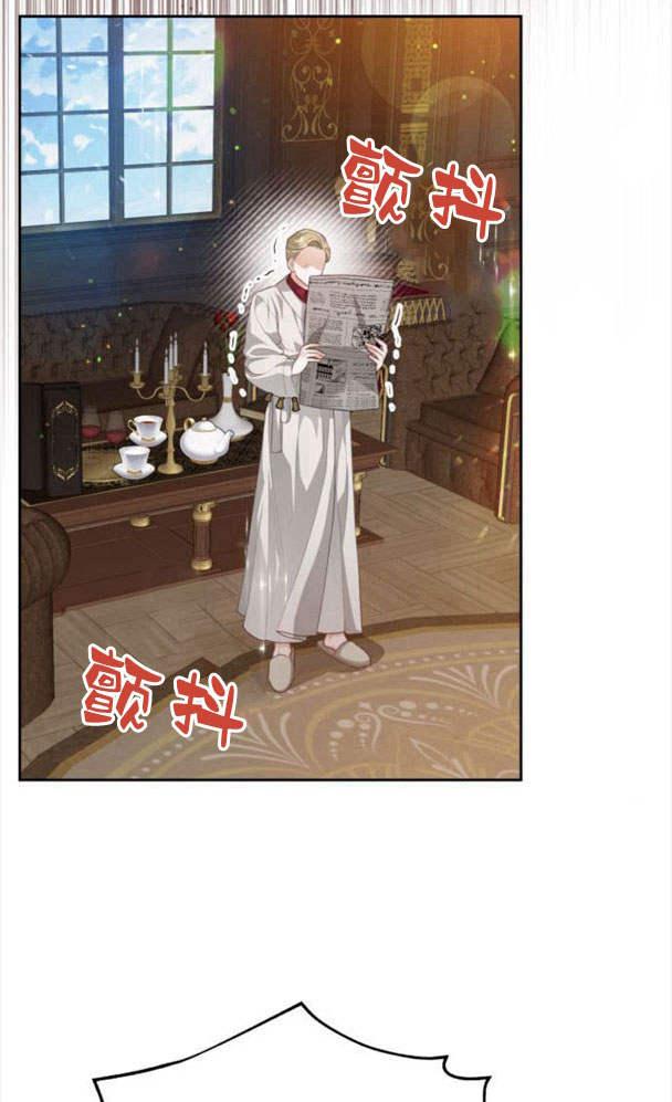 刀尖之吻 - 第24话 - 第17张图