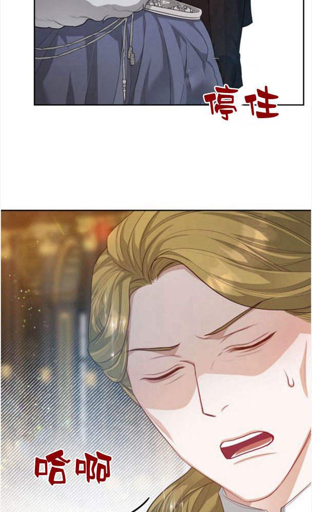 刀尖之吻 - 第24话 - 第51张图