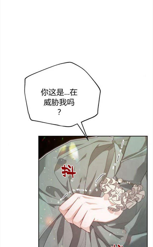 刀尖之吻 - 第24话 - 第80张图