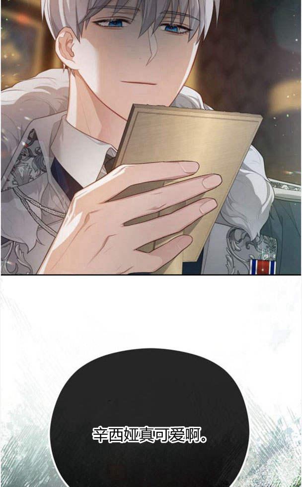 刀尖之吻 - 第24话 - 第75张图