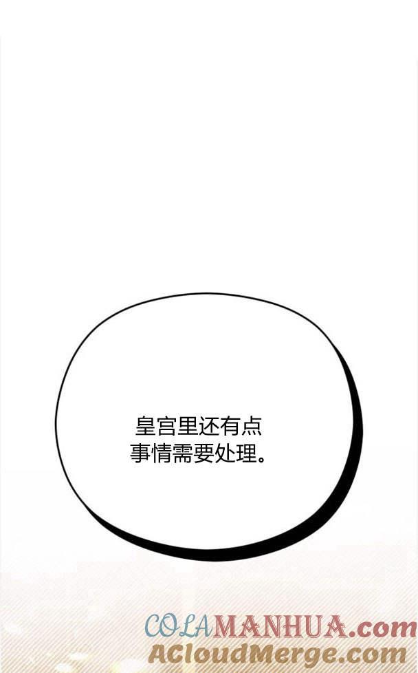 刀尖之吻 - 第24话 - 第61张图