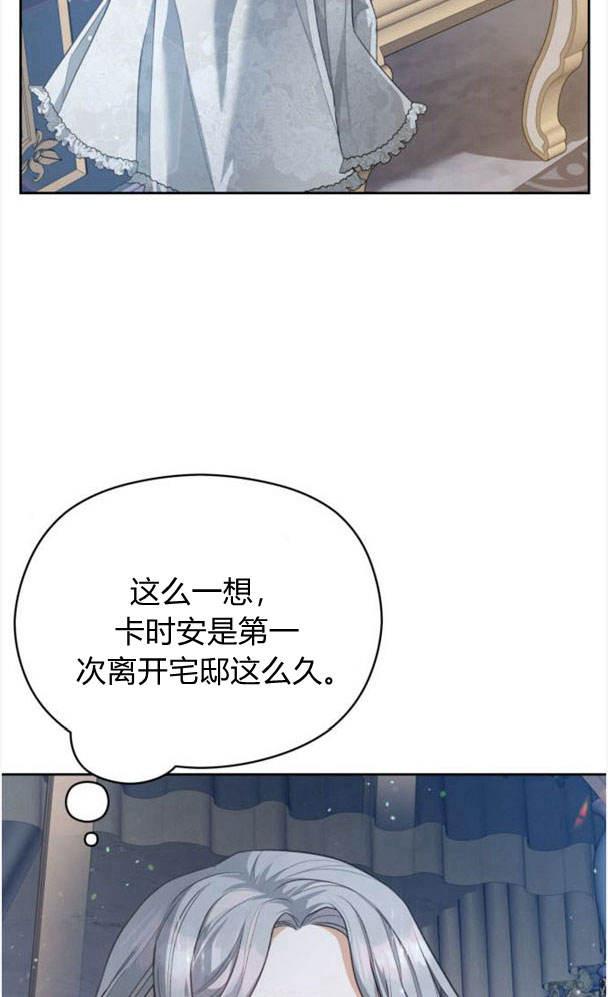 刀尖之吻 - 第25话 - 第54张图