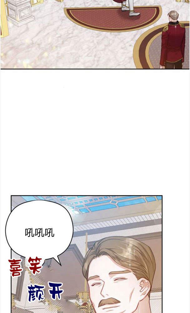 刀尖之吻 - 第25话 - 第3张图