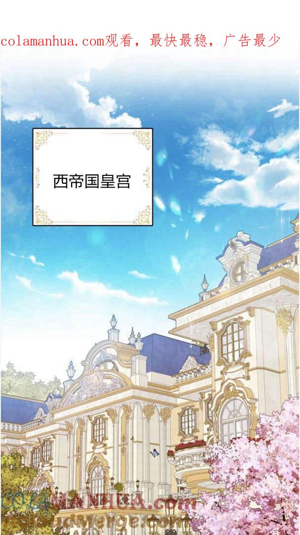 刀尖之吻 - 第25话 - 第1张图