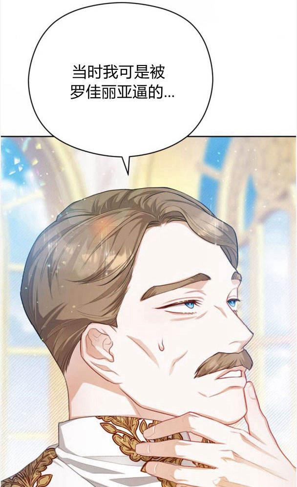 刀尖之吻 - 第25话 - 第8张图