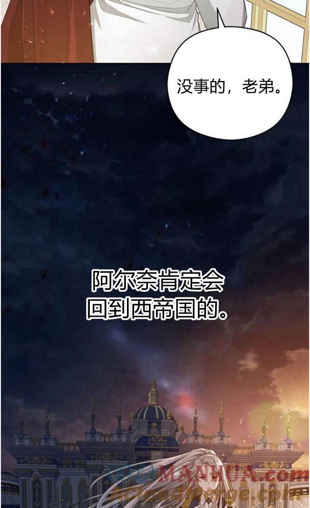 刀尖之吻 - 第25话 - 第16张图