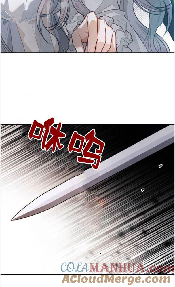 刀尖之吻 - 第25话 - 第64张图