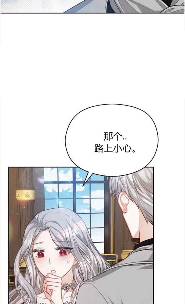 刀尖之吻 - 第25话 - 第42张图