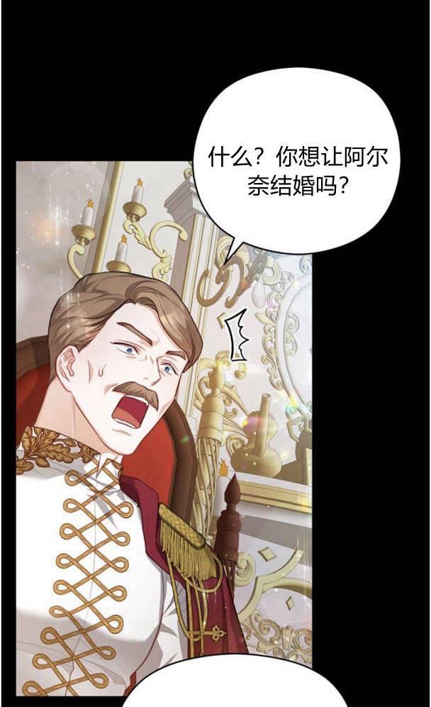 刀尖之吻 - 第25话 - 第12张图