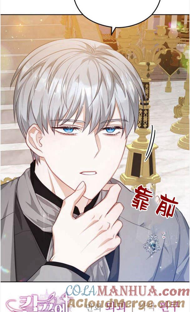 刀尖之吻 - 第25话 - 第82张图