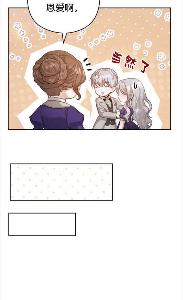 刀尖之吻 - 第25话 - 第50张图