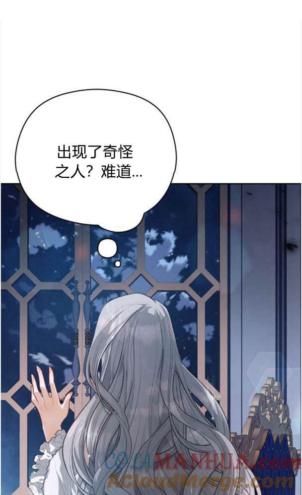 刀尖之吻 - 第25话 - 第61张图