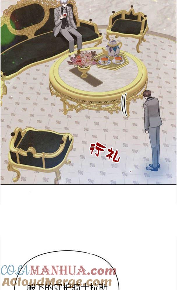 刀尖之吻 - 第25话 - 第70张图