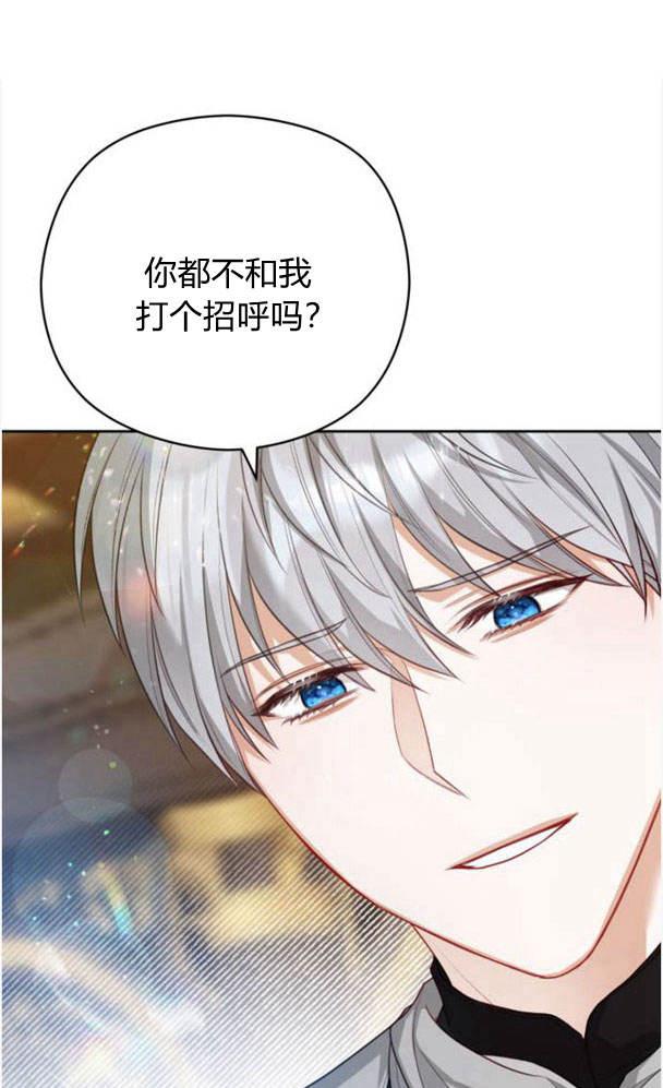 刀尖之吻 - 第25话 - 第41张图