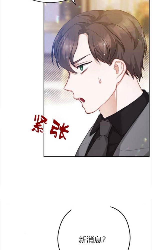 刀尖之吻 - 第25话 - 第81张图