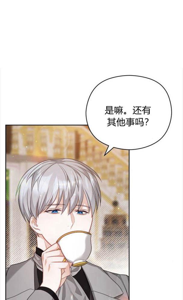 刀尖之吻 - 第25话 - 第72张图