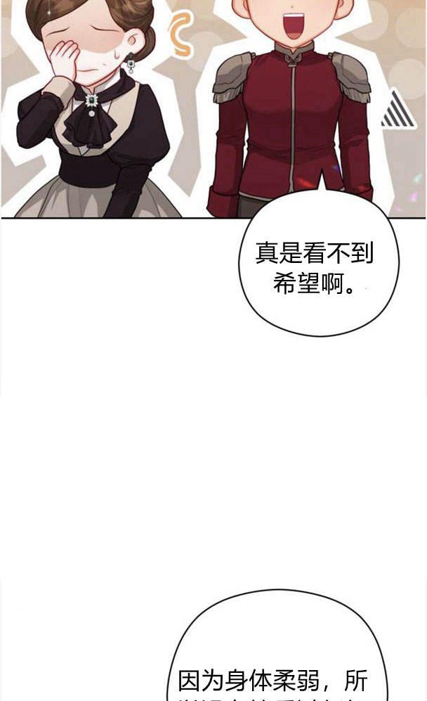 刀尖之吻 - 第25话 - 第29张图