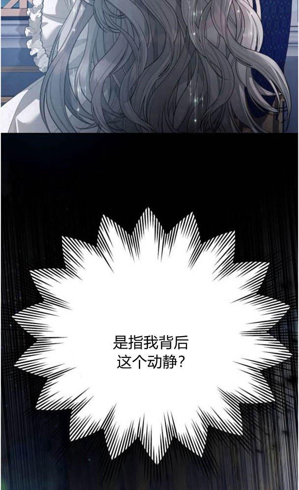 刀尖之吻 - 第25话 - 第62张图