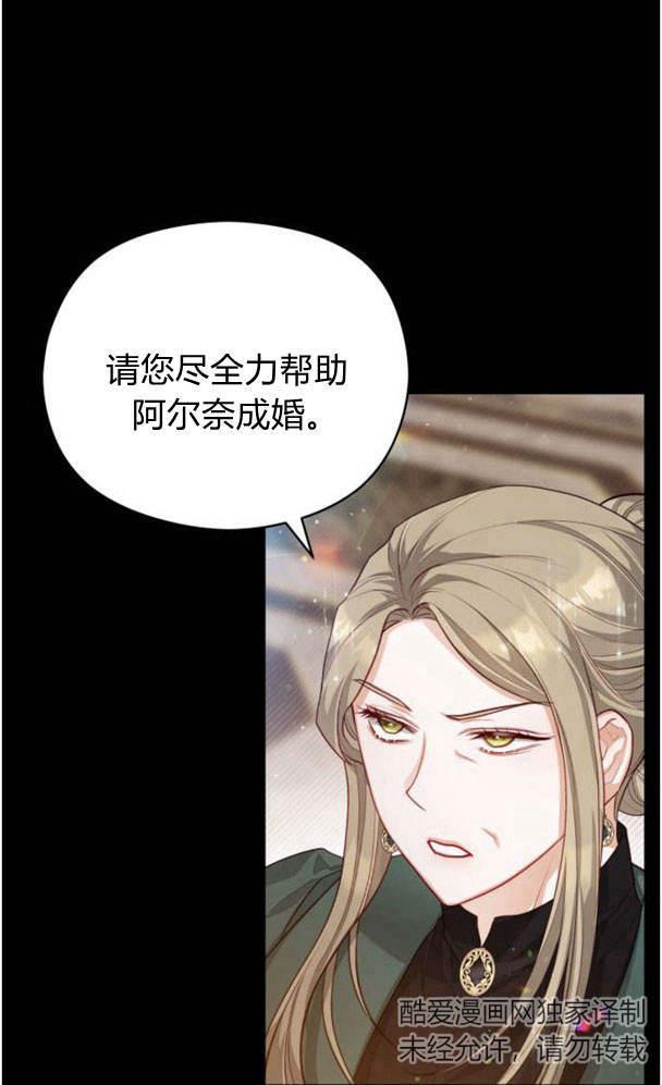 刀尖之吻 - 第25话 - 第11张图